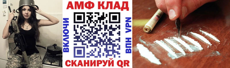 дарнет шоп  Невинномысск  АМФЕТАМИН VHQ 