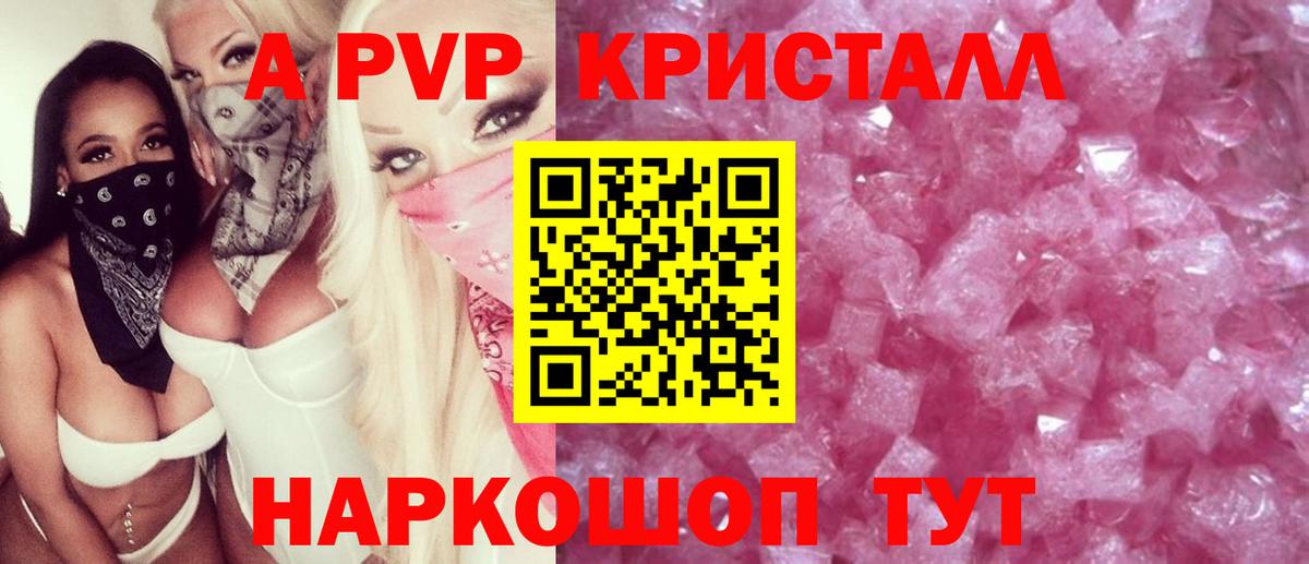 A PVP  A-PVP мука  Вход с VPN  Невинномысск  Alpha-PVP СК КРИС 