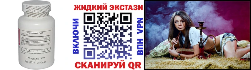 Бутират оксана  Невинномысск 