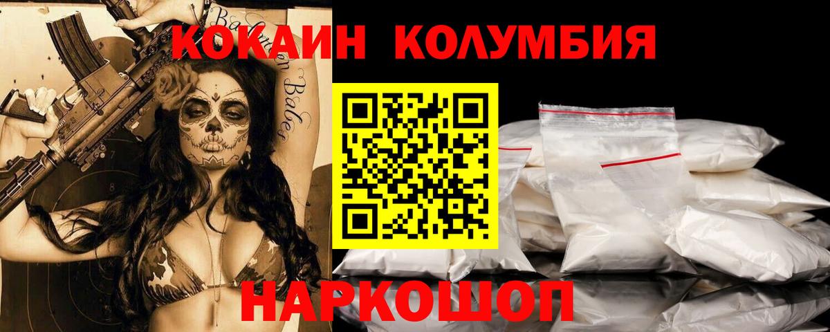 КОКАИН Fish Scale  КОКАИН Fish Scale  Вход с VPN  Невинномысск 