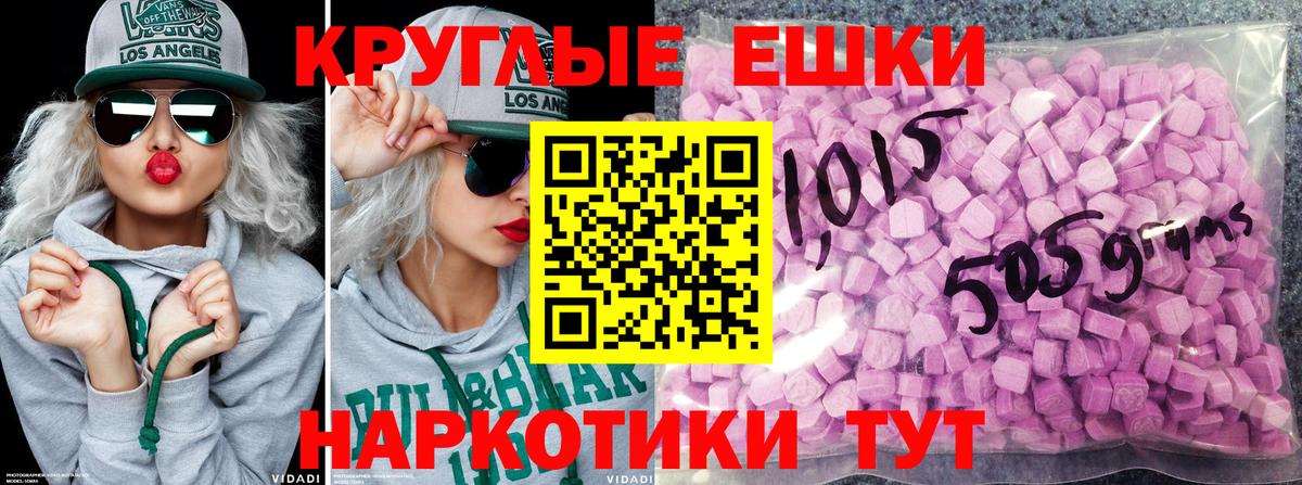 Ecstasy ешки  Вход с VPN  ЭКСТАЗИ  Ecstasy Дубай  Невинномысск 