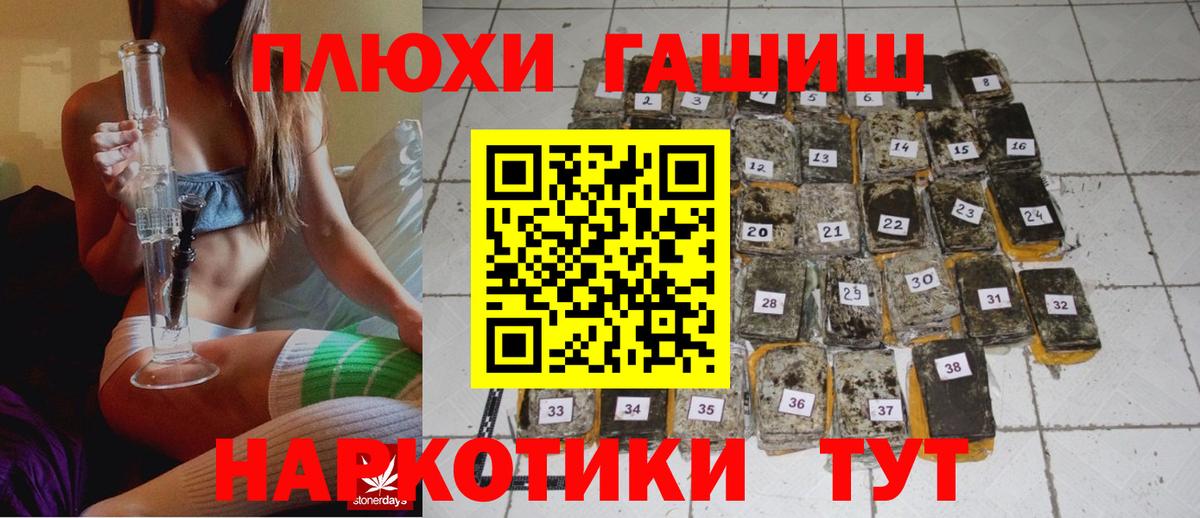 Гашиш Cannabis Невинномысск