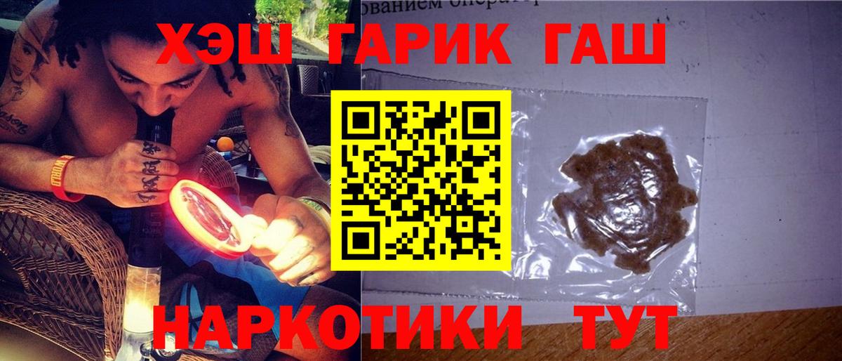Невинномысск  ГАШИШ hashish  ГАШИШ  ГАШИШ индика сатива  Вход с VPN 