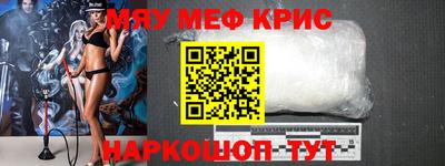 меф VHQ Татарск
