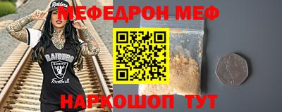 меф VHQ Татарск