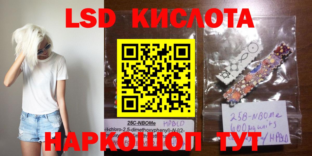 ЛСД экстази ecstasy Невинномысск