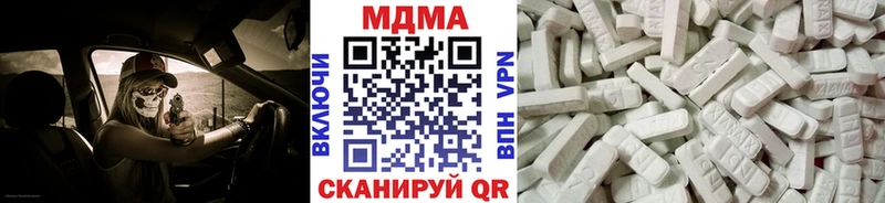 МДМА кристаллы  Невинномысск 