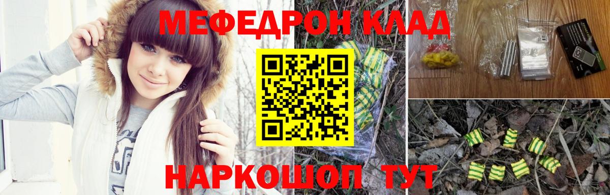 Невинномысск  Меф  МЕФ VHQ  Вход с VPN  Мефедрон mephedrone 
