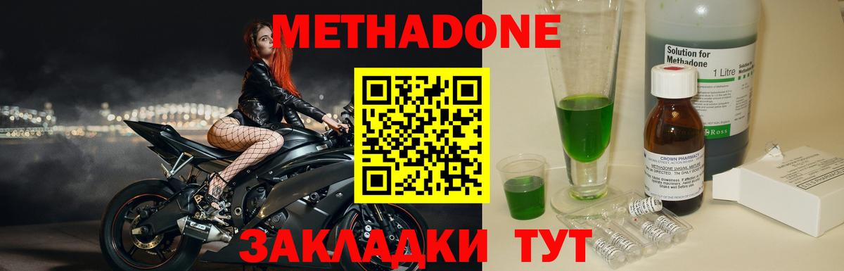 Невинномысск  МЕТАДОН мёд  mega онион  Вход с VPN  МЕТАДОН кристалл 