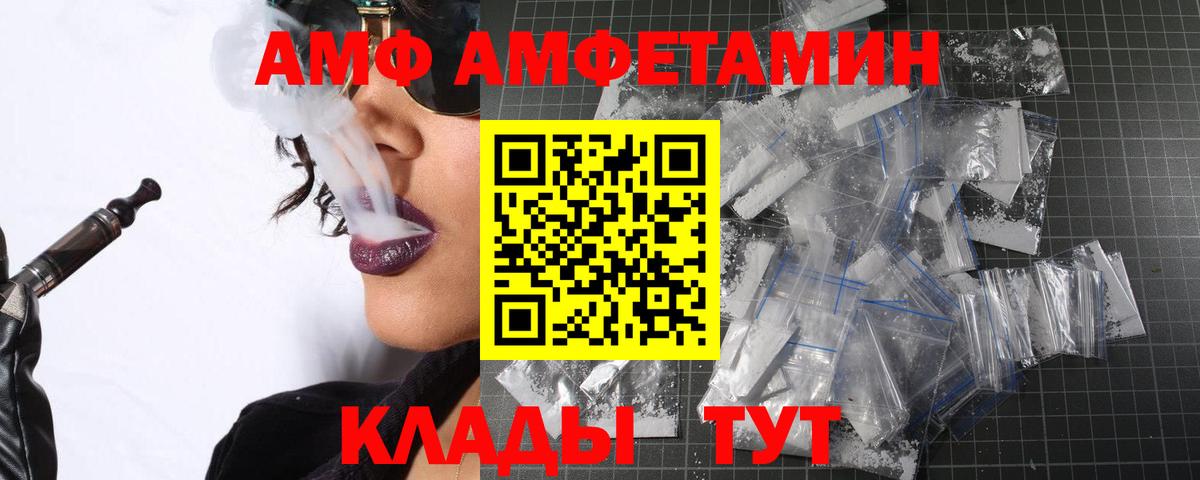 Невинномысск  Метамфетамин Декстрометамфетамин 99.9%  Вход с VPN 