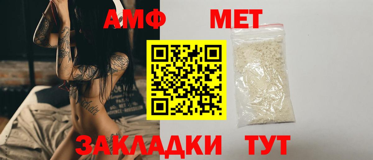 МЕТАМФЕТАМИН мет Невинномысск