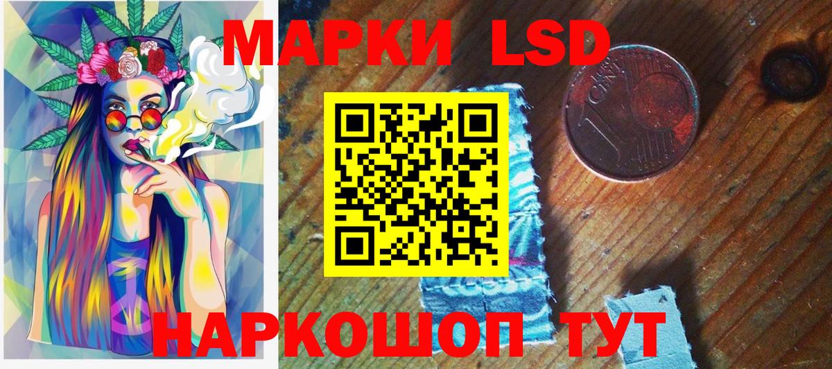 Наркотические марки 1,5мг Невинномысск