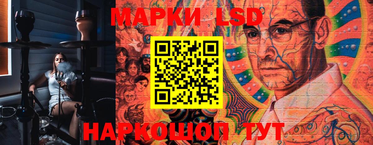 Марки 25I-NBOMe 1,8мг  Вход с VPN  Невинномысск  Марки 25I-NBOMe 1,8мг 