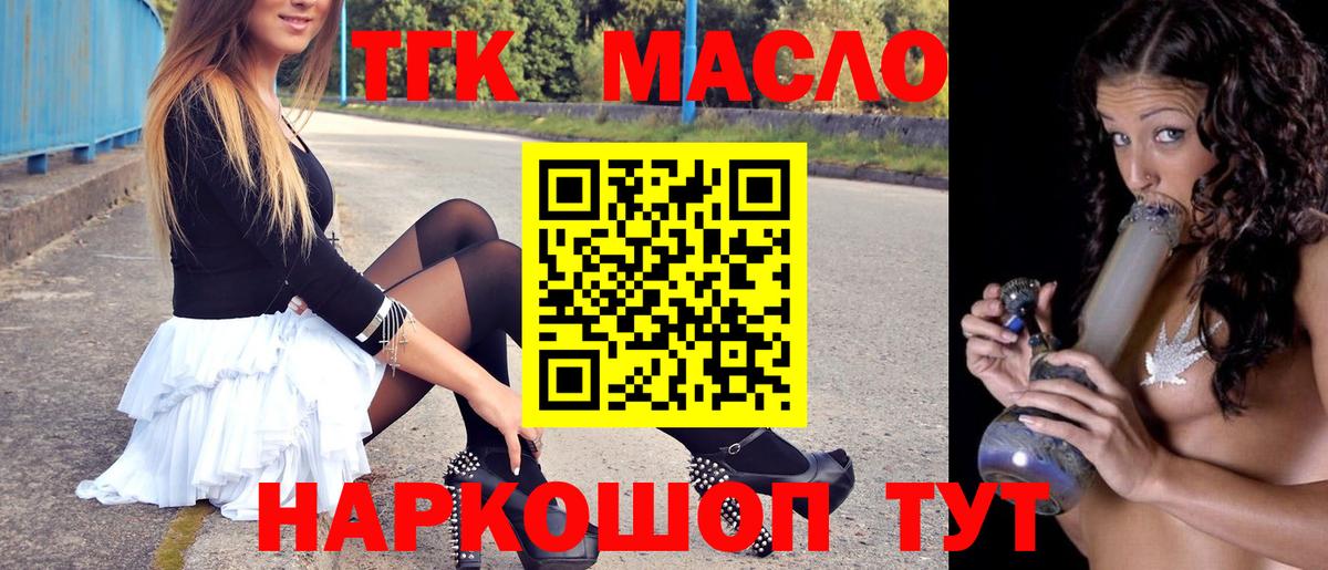 Дистиллят ТГК вейп с тгк Невинномысск