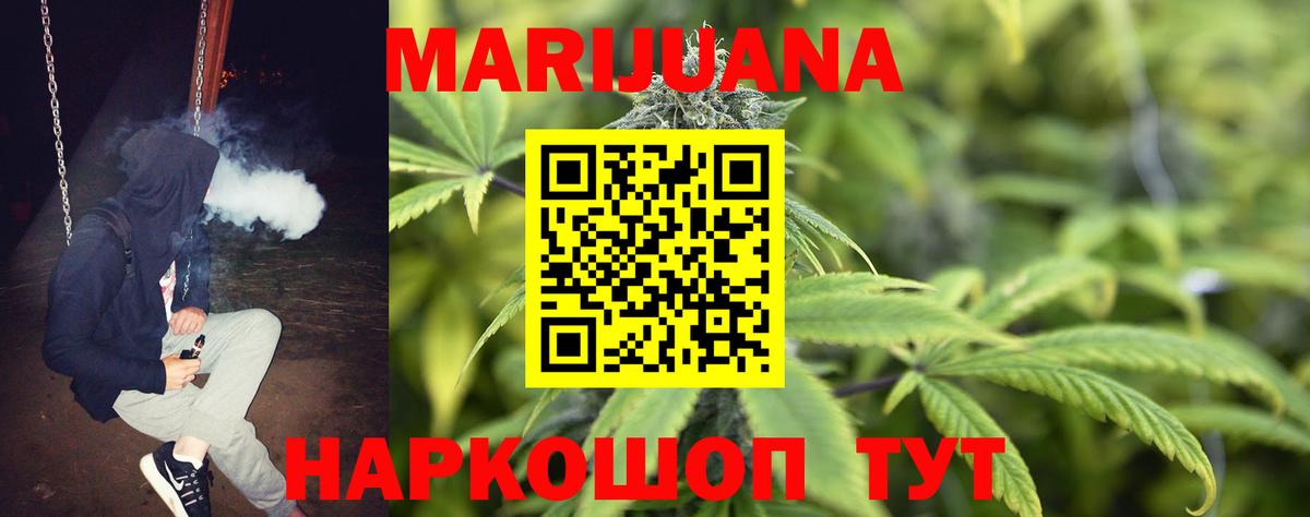МАРИХУАНА VHQ  Вход с VPN  Невинномысск  Бошки Шишки Ganja  Шишки марихуана Ganja 